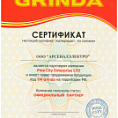 Сертификат Секатор-мини GRINDA цельнокованый, плоскостной, 150 мм (1/10/40) 423101