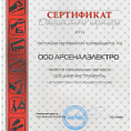 Сертификат Стол складной алюминиевый, столешница МДФ 600*450*250/590 (1/6) 69582_Z
