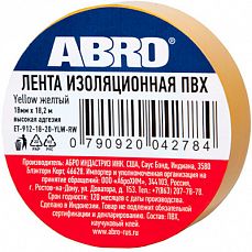 Изолента "ABRO" ET 912 желтая (19мм*18,2м) (1/10/250) ET-912-18-20-YLW-RW