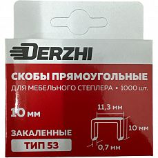 Фото  Скобы Derzhi для мебельного степлера тип 53, 10 мм, закаленные, заостренные, 1000 шт, 85310 