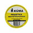 Фото Решетка вентиляционная KUMA 300*300 мм., белый пластик с защитной сеткой (1/60) РВ-00010 #0