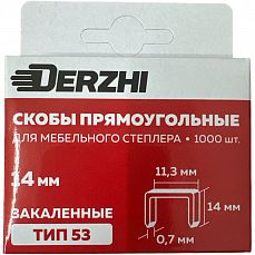 Скобы д/меб.степлера тип 53, 14мм закаленные заостренные <1000 шт> Derzhi (1/200) 85314