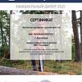 Сертификат Леска Opti Round 2 х 130 Husqvarna круглая (А)