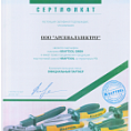 Сертификат Рулетка KRAFTOOL  AutoStop 10мх25мм с автостопом (1/6/36) 3412-10-25_Z