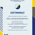 Сертификат Душевая штанга Ledeme L78001B-3_Z