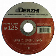 Диск отрезной по металлу и нержавейке Derzhi, 125x1,2x22,2 мм