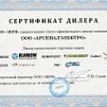 Сертификат Вентилятор Blauberg Aero 125 для вентиляции (1/8) 333112