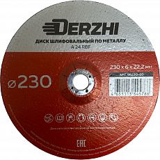 Диск шлифовальный по металлу DERZHI 230x6,0x22,2мм (1/10/40) 86230-60
