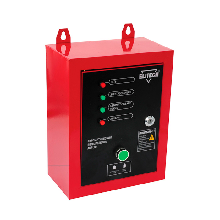 ELITECH АВР 10 230В/10кВт/43А/4.6кг/однофазный,д.БЭС(ЕАМ)ДЭС(ЕМ\ЕМК)/ручн.авт режимы/свет. инд_Р