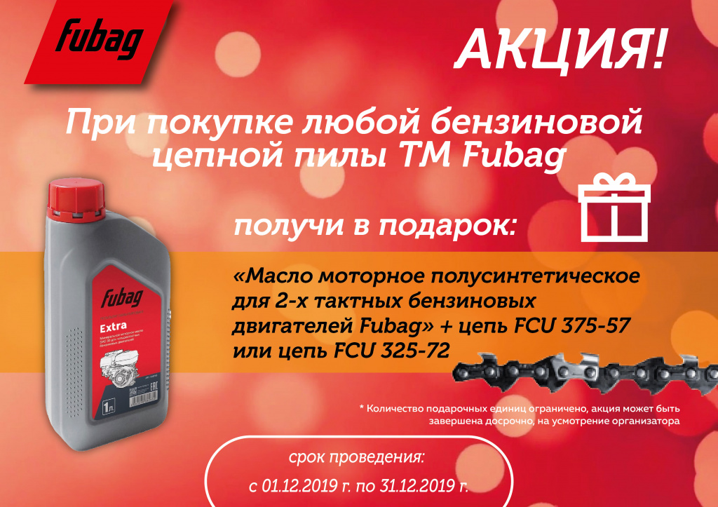 Декабрь_(Fubag)_01_12_2019-01.jpg Декабрь_(Fubag)_01_12_2019-01.jpg