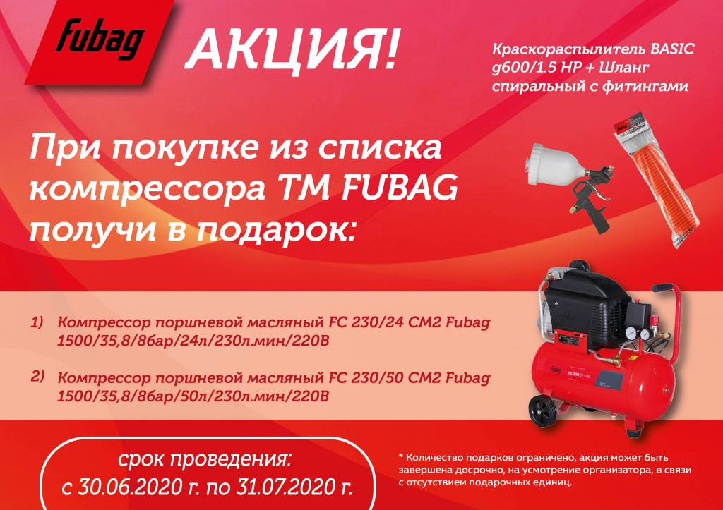Fubag_июнь_2020-01.jpg Fubag_июнь_2020-01.jpg