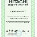 Сервисный центр Hitachi