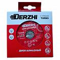 Фото Диск DERZHI алмазный TURBO, сухая резка 115х22,2мм (1/50/100) 87115-02