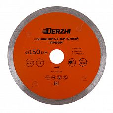 Диск алмазный сплошной супертонкий 150*22,23*1,6*8мм, горяч.пресс. "ПРОФИ" Derzhi (1/100) 24322150