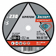 Диск отрезной по металлу Кратон Эксперт, WA 60 4TBF, 230х2х22,2 мм 