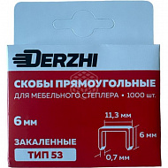 Скобы Derzhi для мебельного степлера тип 53, 6 мм, закаленные, заостренные, 1000 шт, 85306 