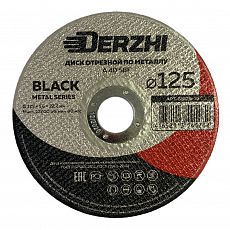 Диск отрезной по мет DERZHI BLACK 125x1,6x22,2мм (1/25/400) арт. 68125-16