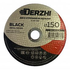 Диск отрезной по мет DERZHI BLACK 150x1,8x22,2мм (1/25/200) арт. 68150-18