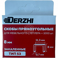 Скобы Derzhi для мебельного степлера тип 53, 8 мм, закаленные, заостренные, 1000 шт, 85308 