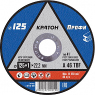 Диск отрезной по металлу Кратон, 125x1,0x22,2 мм