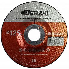 Диск шлифовальный по металлу DERZHI 125x6,0x22,2мм (5/100) 86125-60