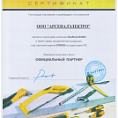 Сертификат Шнур STAYER для строительных работ, на катушке, 100м (1/12/72) 2-06411-100