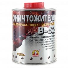 Уничтожитель краски В-52 Вершина 0,85 кг (1/6)
