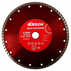 Фото Диск DERZHI TURBO, алмазный, сухая резка, 230х22,2 мм, 87230-02