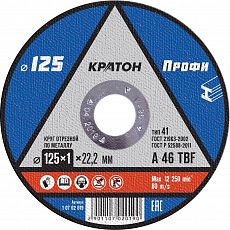 Диск отрезной по металлу (д.125 х 1,0 х 22,2мм) Кратон (10/100/400)