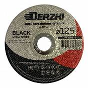 Диск отрезной по металлу Derzhi BLACK, 125x1,6x22,2 мм