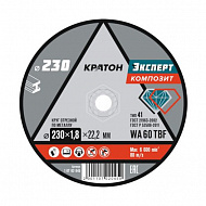 Диск отрезной по металлу Кратон Эксперт, WA 60 4TBF, 230х1,8х22,2 мм 