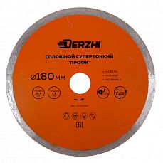 Диск алмазный сплошной супертонкий 180*25,4*1,8*8мм, горяч.пресс. "ПРОФИ" Derzhi (1/50) 24325180