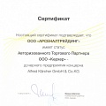 ООО "Керхер"