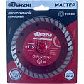 Фото Диск DERZHI "МАСТЕР" алмазный TURBO, сухая резка 115х22,2мм (1/100) 173106
