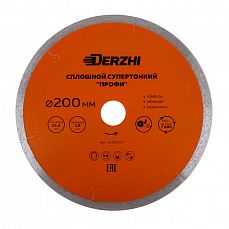 Диск алмазный сплошной супертонкий 200*25,4*1,9*8мм, горяч.пресс. "ПРОФИ" Derzhi (1/50) 24325200