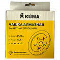 Фото Чашка алмазная зачистная сплошная 125х22,2мм KUMA (1/30) 829935