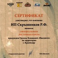 Ижсинтез