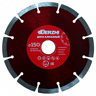 Диск DERZHI алмазный, сегментный, сухая резка, 150х22,2 мм, 87150-01