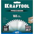 Фото Пильный диск KRAFTOOL Precision по дереву 165 х 20 мм, 40Т (1/1) 36952-165-20_Z