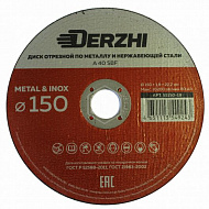 Диск отрезной по металлу и нержавейке Derzhi, 150x1,8x22,2 мм