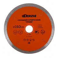 Диск алмазный Derzhi  ПРОФИ, сплошной, супертонкий, 150х22,23х8 мм, 24322150