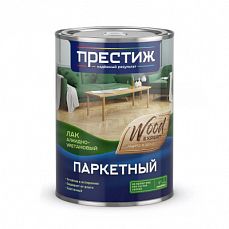 Лак алкидно-уретановый паркетный полуматовый 0,9 кг (1/1) Престиж