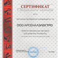 Сертификат Молоток "Спарта" слесар., квад. боек, дерев рукоятка  400гр (1/6/48) 102085_Z
