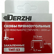  Скобы Derzhi для мебельного степлера тип 53, 10 мм, закаленные, заостренные, 1000 шт, 85310 