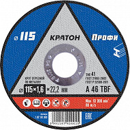 Диск отрезной по металлу Кратон, 115x1,6x22,2 мм