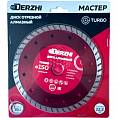 Фото Диск DERZHI "МАСТЕР" алмазный TURBO, сухая резка 150х22,2мм (1/50) 173110