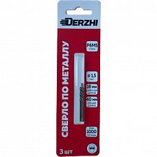 Сверло DERZHI п/мет  1,5 мм Р6М5 блистер <3 шт.> (1/50) 425315