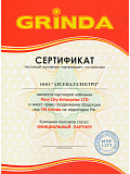 Grinda