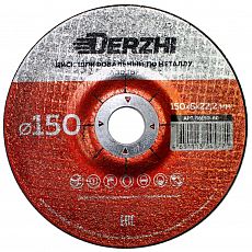 Диск шлифовальный по металлу DERZHI 150x6,0x22,2мм (5/10/100) 86150-60