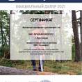 Сертификат Свеча зажигания Huqvarna HQT-1 2-х так. дв. (1/10) разово_Z!